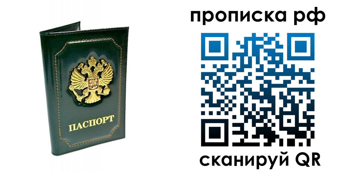 временная регистрация в Губахе