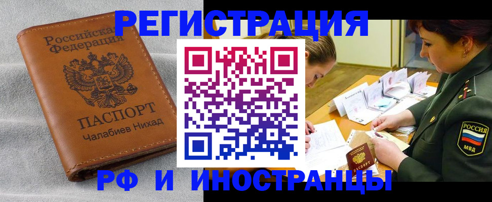 регистрация в Губахе