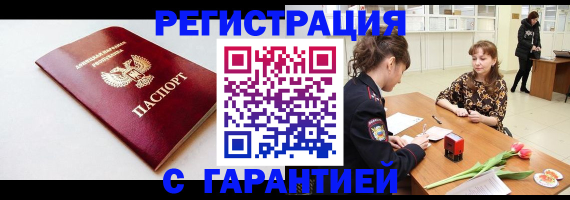 прописка в Губахе