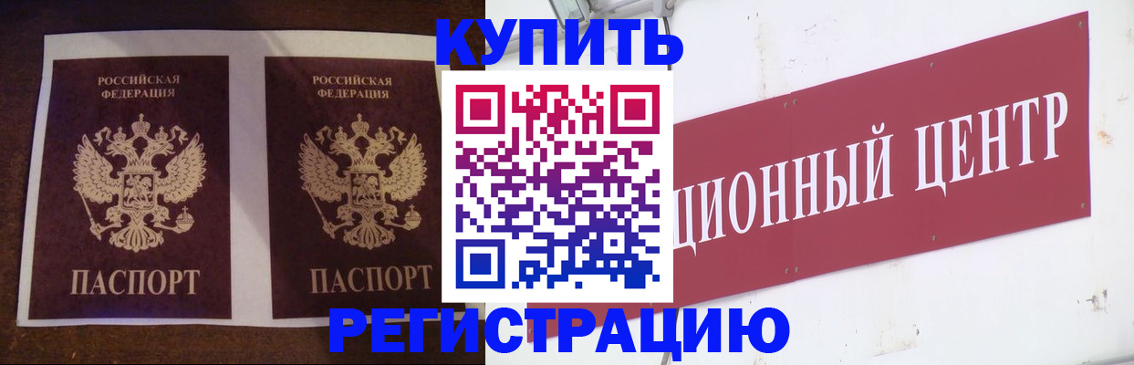 прописка паспорт в Губахе