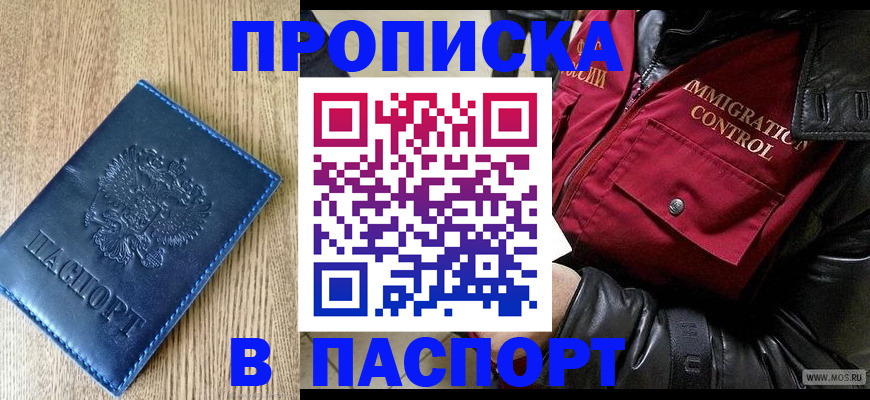 временная регистрация собственник в Губахе