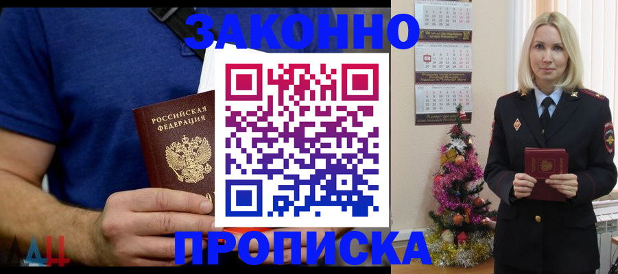 временная регистрация для всех в Губахе