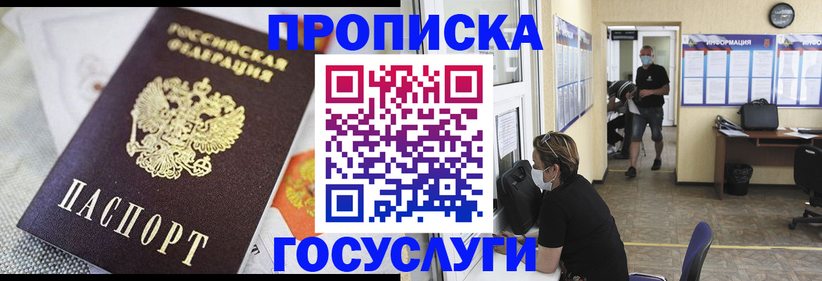 временная регистрация адрес в Губахе