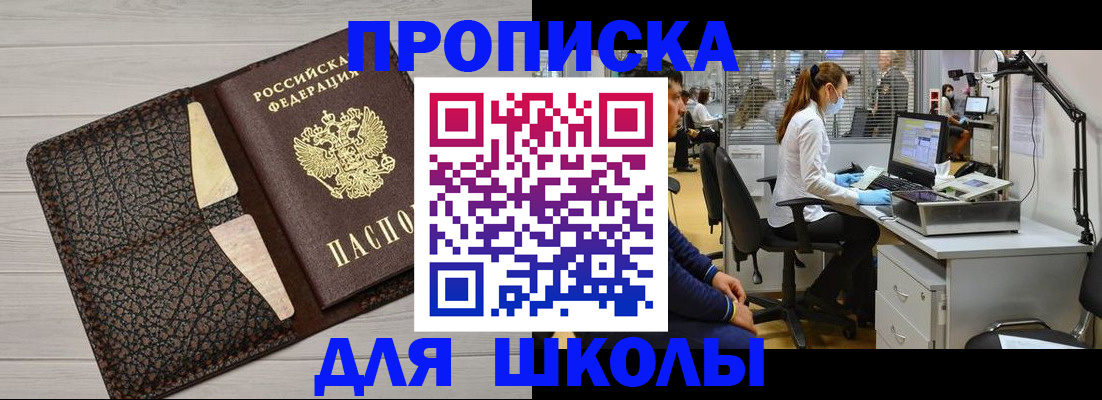 прописка ребенка в Губахе