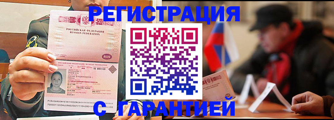 прописка поиск в Губахе