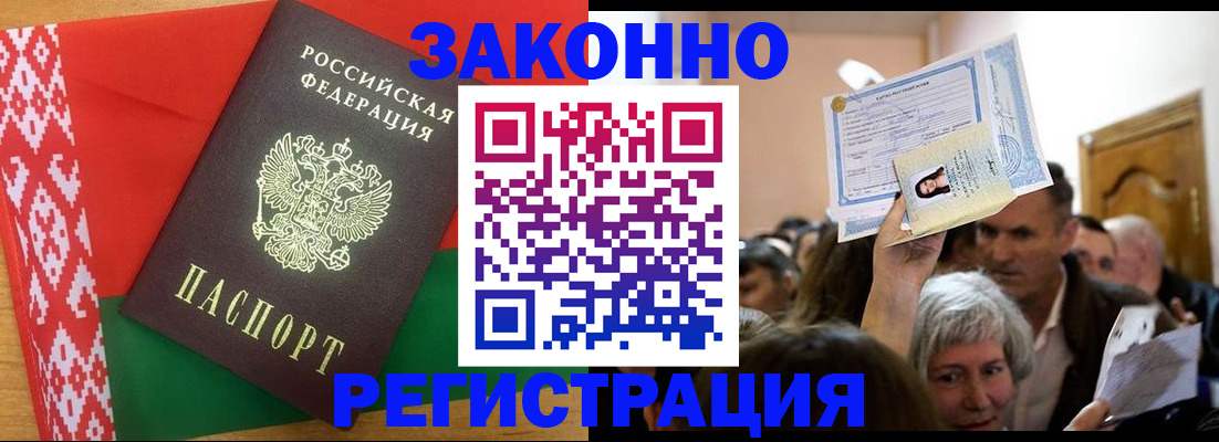временная регистрация для школы в Губахе
